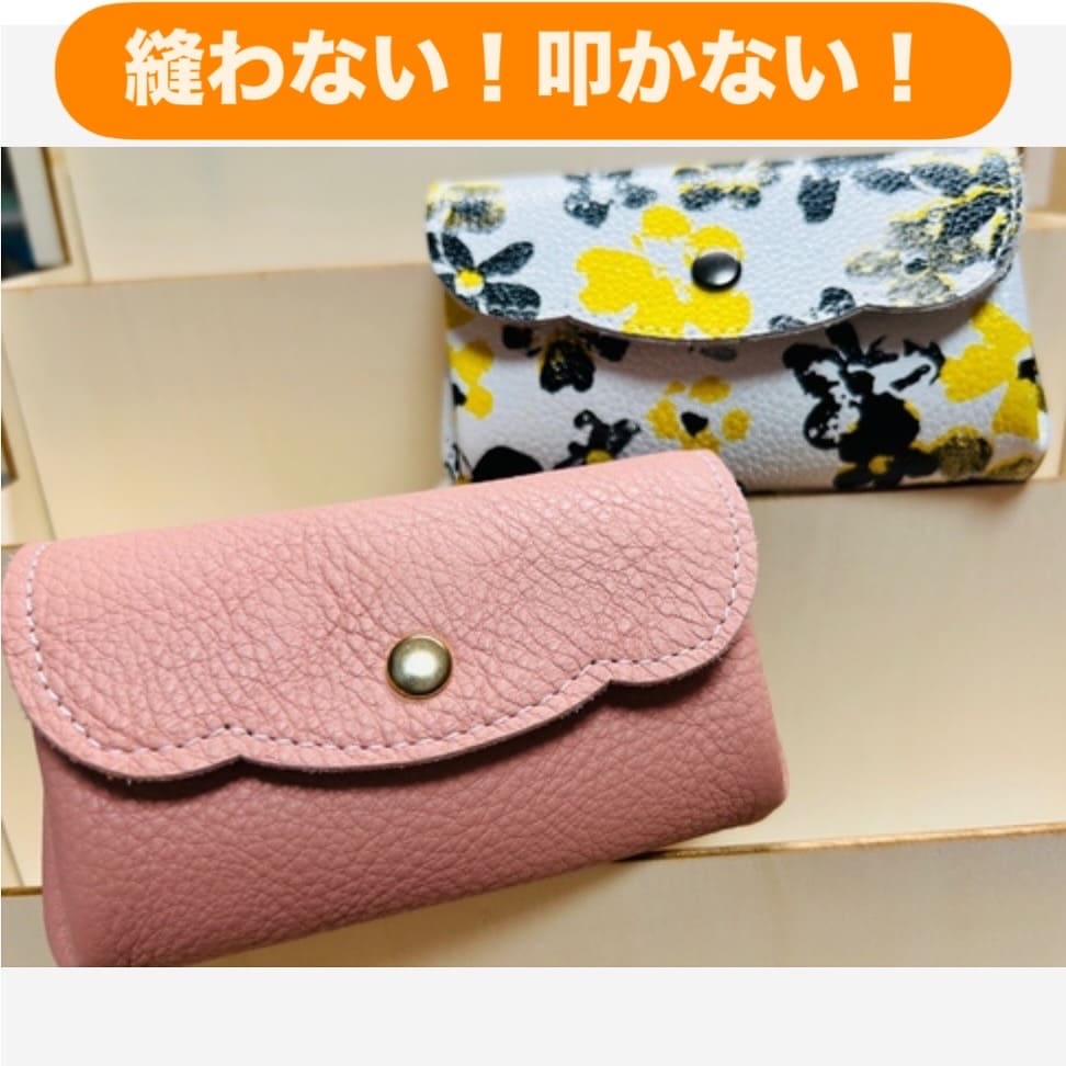 カンタン革小物づくり！縫わずに作る本革のバッグやポーチ【モノマチ2026ワークショップ】