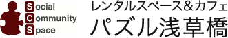 パズル浅草橋