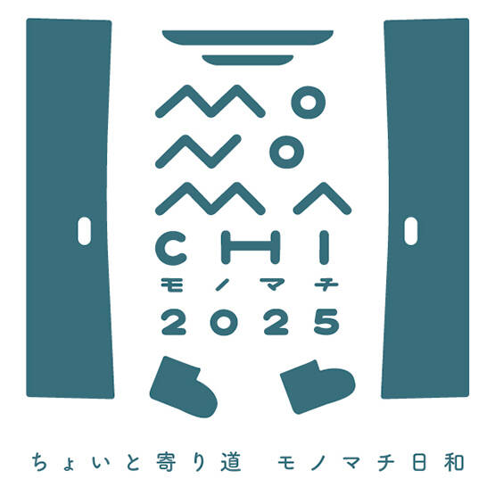 モノマチワークショップ