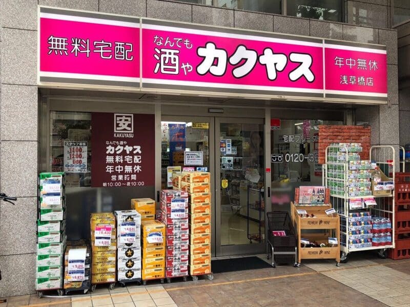 カクヤス 浅草橋店